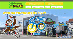 Desktop Screenshot of charimatsu.com