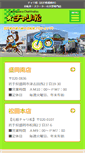 Mobile Screenshot of charimatsu.com