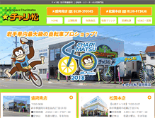 Tablet Screenshot of charimatsu.com